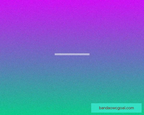 世界杯买球官网最新动态分析及投注指南,助您精准预测赛事走向 世界杯买球官网最新动态分析及投注指南,助您精准预测赛事走向