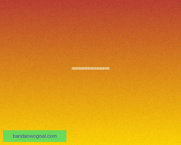 世界杯竞猜游戏带你畅享精彩赛事与丰厚奖励的双重乐趣