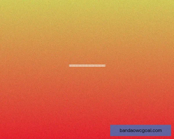 世界杯竞猜游戏带你畅享精彩赛事与丰厚奖励的双重乐趣