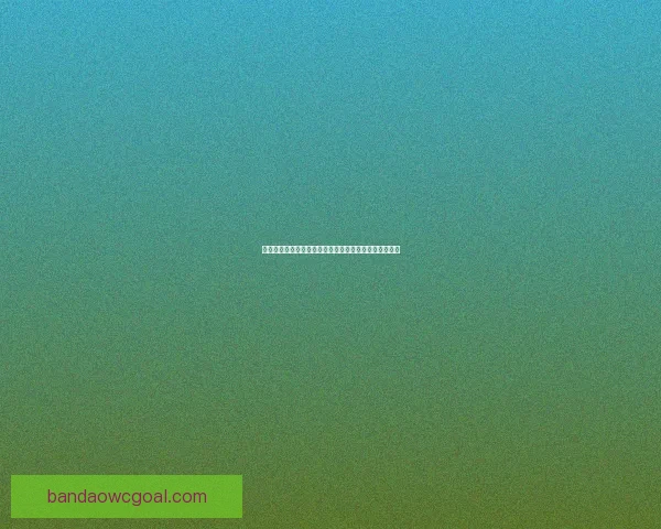 世界杯竞猜游戏带你畅享精彩赛事与丰厚奖励的双重乐趣