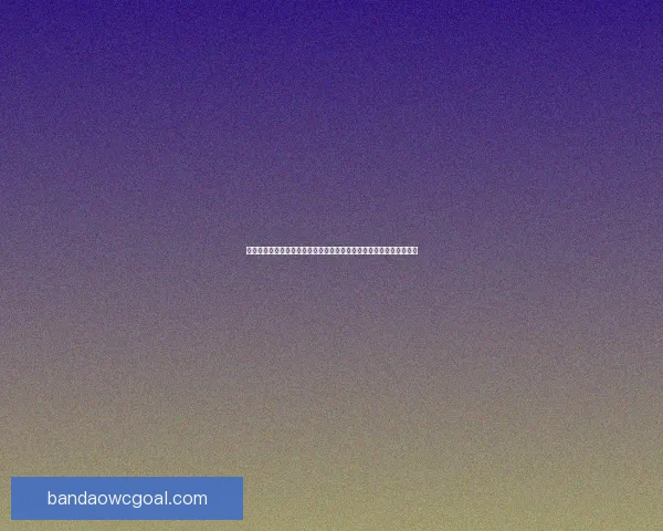 世界杯精彩竞猜尽享激情投注预判比分赢取丰厚奖金助力你的足球梦想