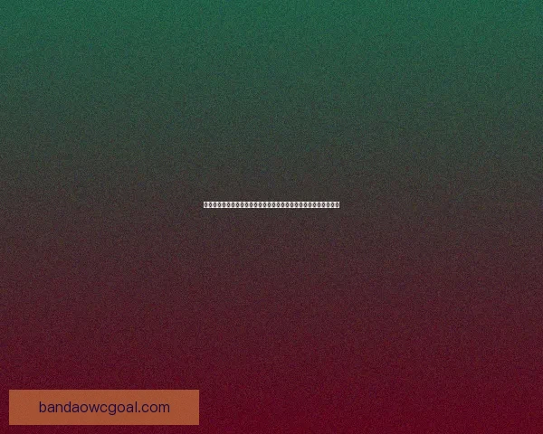 世界杯竞猜胜负精准分析与热门球队走势预测助赢球迷投注技巧指南