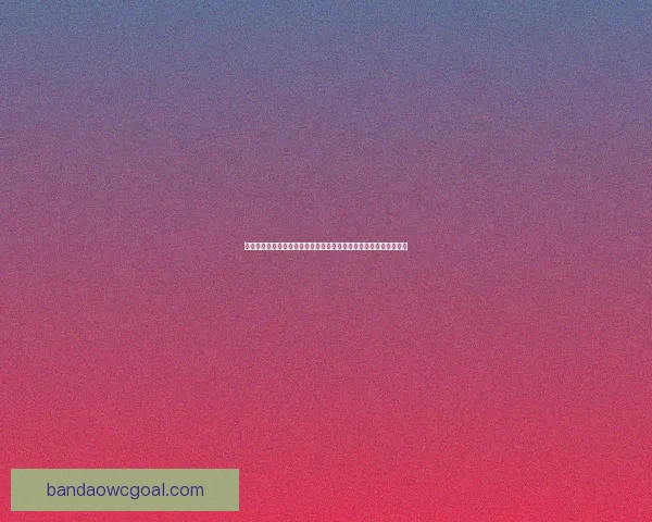 世界杯足球竞猜预测全攻略技巧数据分析球队状态赛果趋势深度解读