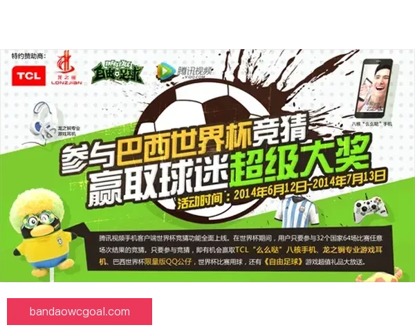 掌握最新足球竞猜动态，轻松赢取精彩赛事预测指南