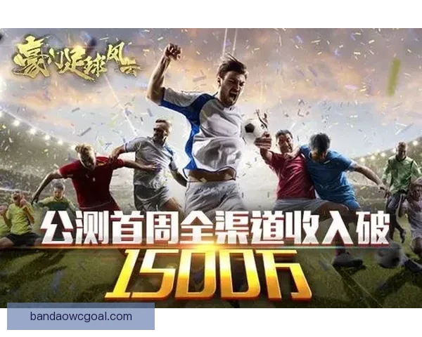 精准足球赛事分析与周全竞猜策略推荐指南